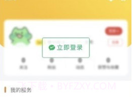 园区派v2.20截图