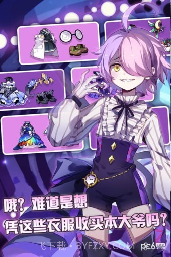 崩坏学园手机版1.8截图