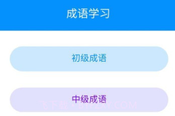 极光答题v1.4.21截图