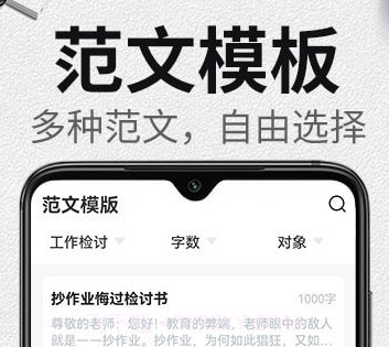 自动生成检讨书v1.0.21截图