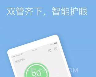 夜间护眼模式v1.2.22截图