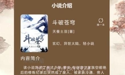 快搜小说阅读器v1.21截图