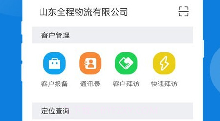 好运全程v2.0.22截图