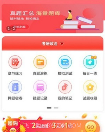 易甲学院v1.0.26截图