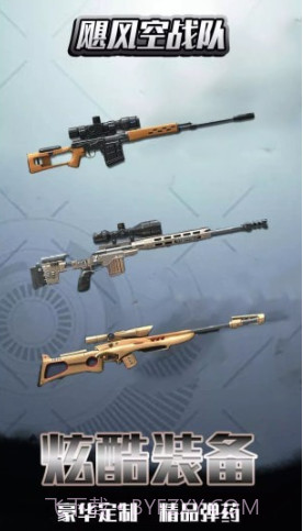 飓风空战队v1.22截图