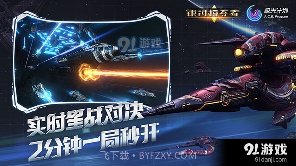 银河掠夺者单机版1.2.33截图
