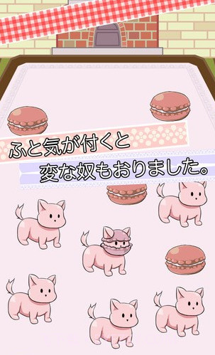 马卡龙犬v4.5.22截图