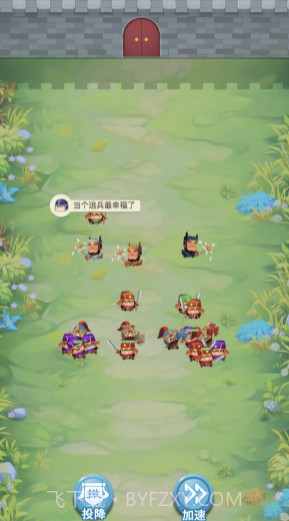 小兵给我上v1.0.26截图