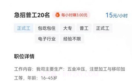 欣利达招聘v1.0.26截图