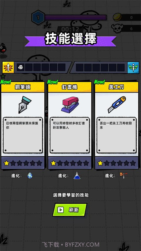 纸片人幸存者修改版ior)涓嬭浇0.12截图