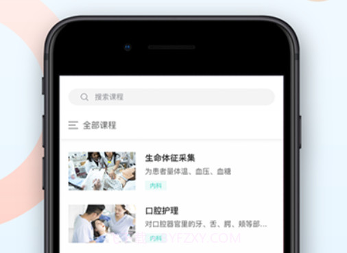 尚哲医教v1.21截图