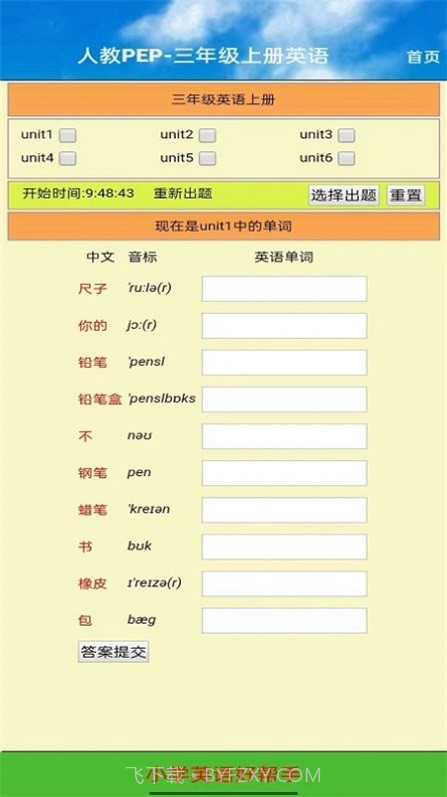 三年级英语上册听读1.0.20截图