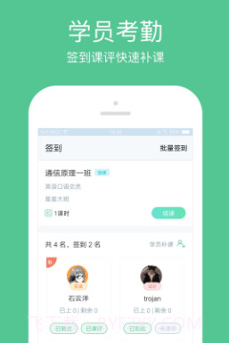 教务宝v10.19.21截图