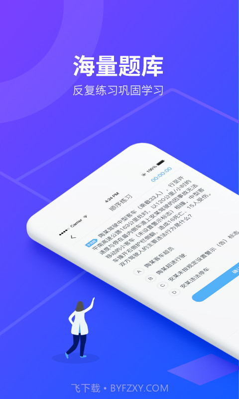 安途帮先锋版官方版v1.1.36截图