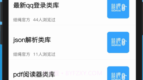 结绳手机编程v1.24截图