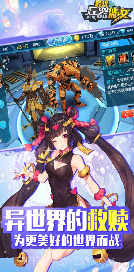 别惹少女正式版1.19截图