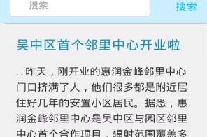 邻里通V1.16截图