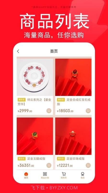 星生生v3.1.7截图