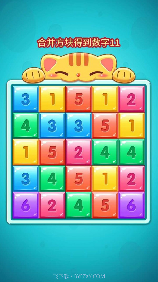 财神合11v1.0.23截图