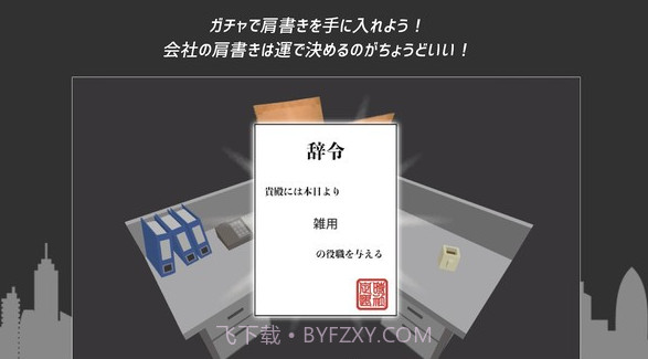 定时退社v1.6.23截图