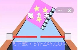 彩笔向前冲v1.0.25截图