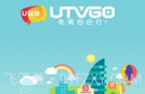 UTVGOV4.0.21截图