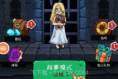 猛鬼学校v1.19截图