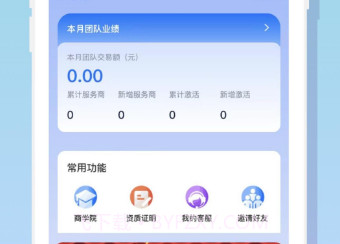 众享推v1.0.22截图