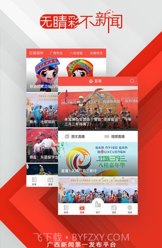 广西云v4.9.094.9.13截图