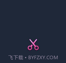 大象视频剪辑v1.0.18截图