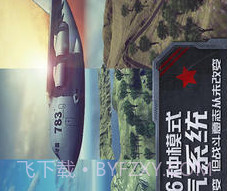 光荣使命测试服v1.16截图