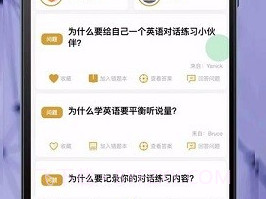 ok学习英语助理v0.0.24截图