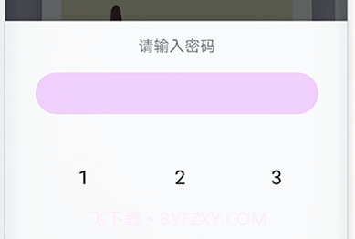 备忘录助手v3.6.16截图
