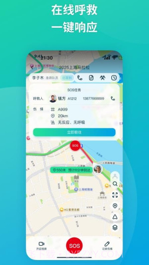 易到科技全新版本v1.0.3截图