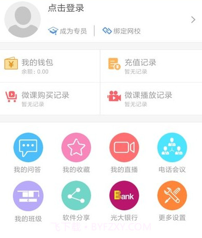 留学手拉手v4.9.25截图