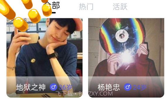 处电聊天v1.0.19截图