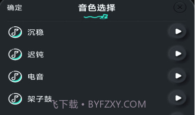节拍器壹号v1.0.21截图