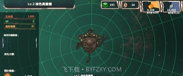 宇宙战争银河之战v1.1.26截图