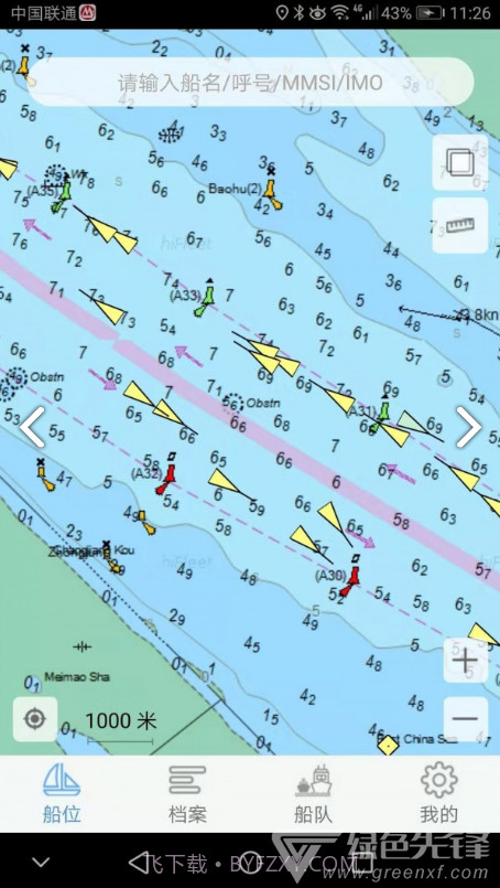 船队在线v5.2.2085.2.212截图
