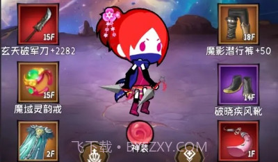 小师妹剑侠梦v1.21截图