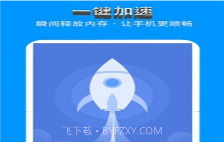 手机清理Prov1.0.9.10324.23截图