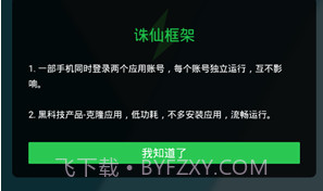 诛仙框架v6.0.22截图