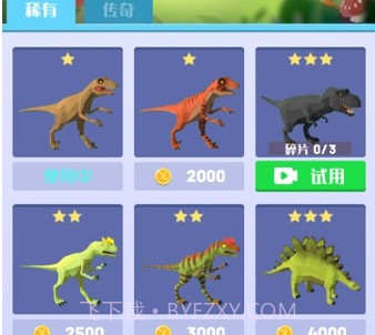 恐龙爱打架v1.0.20截图