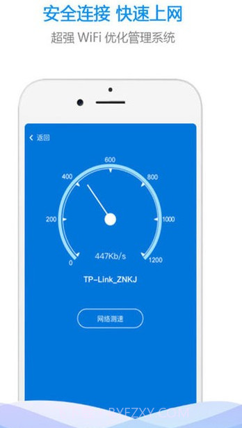 扫码连WiFiv1.18截图