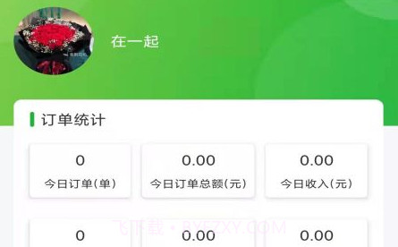 萝小萌商家端v1.0.26截图