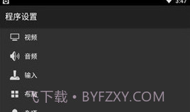 gba模拟器安卓中文版V1.7.18截图