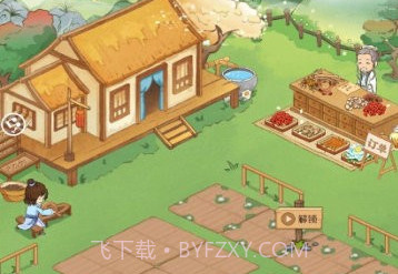 我的百草园游戏v1.0.17截图