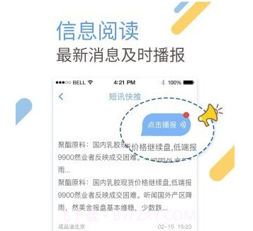 卓创短讯v3.5.25截图