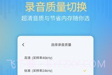 通话录音机V1.0.18截图