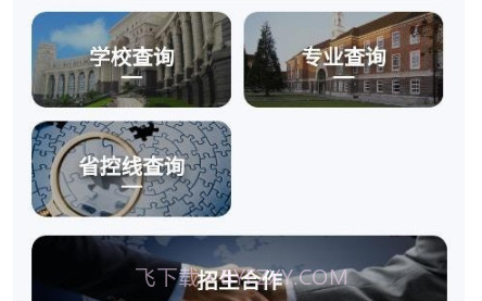 优选通v1.26截图